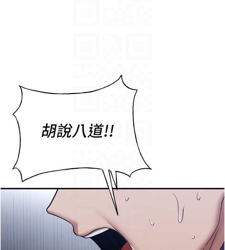 [韩国漫画] 抢女友速成班 剧情,女仆,女学生#[159P]-81