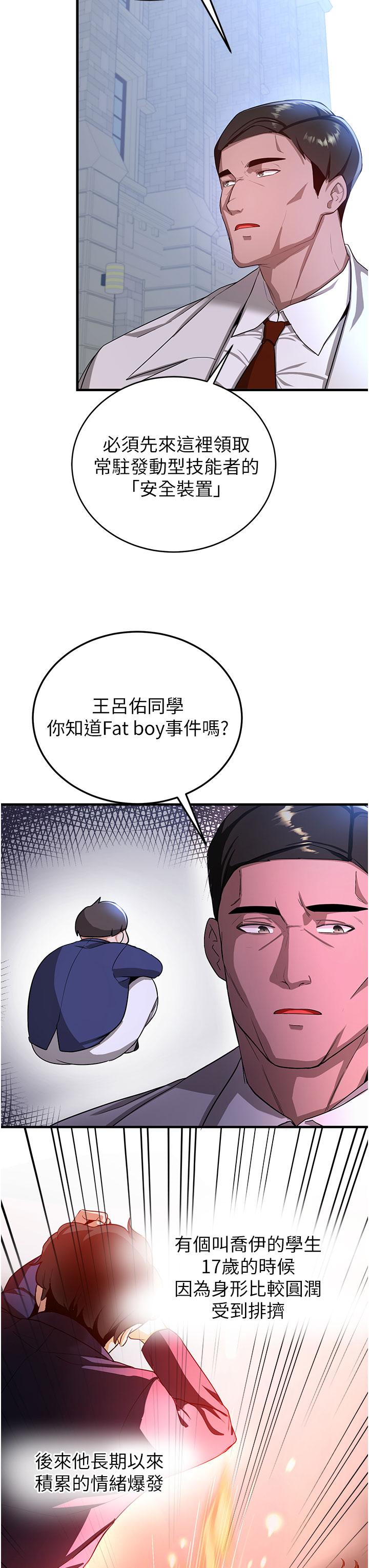 [韩国漫画] 抢女友速成班 剧情,女仆,女学生#[53P]-28
