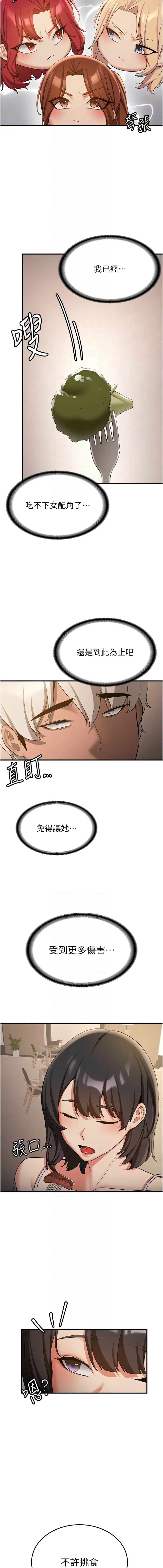[韩国漫画] 抢女友速成班 剧情,女仆,女学生#[16P]-8