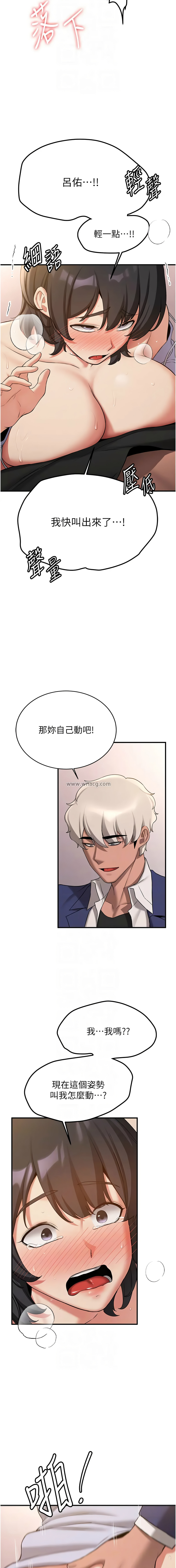 [韩国漫画] 抢女友速成班 剧情,女仆,女学生#[17P]-8