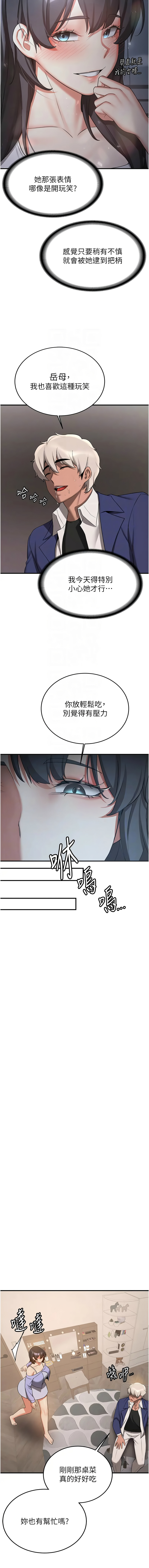 [韩国漫画] 抢女友速成班 剧情,女仆,女学生#[16P]-5