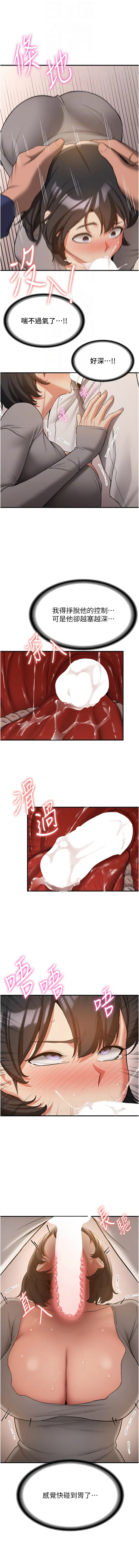 [韩国漫画] 抢女友速成班 剧情,女仆,女学生#[15P]-12