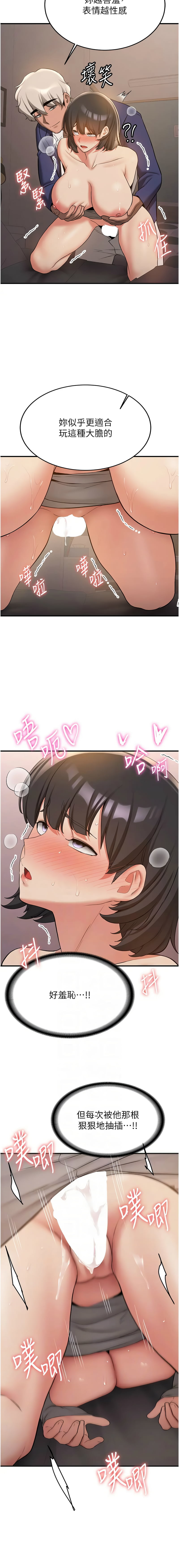 [韩国漫画] 抢女友速成班 剧情,女仆,女学生#[15P]-11