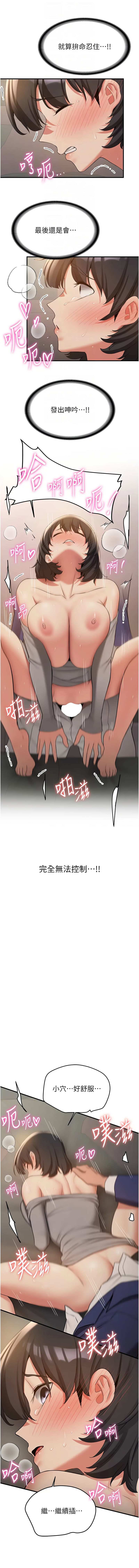 [韩国漫画] 抢女友速成班 剧情,女仆,女学生#[15P]-12