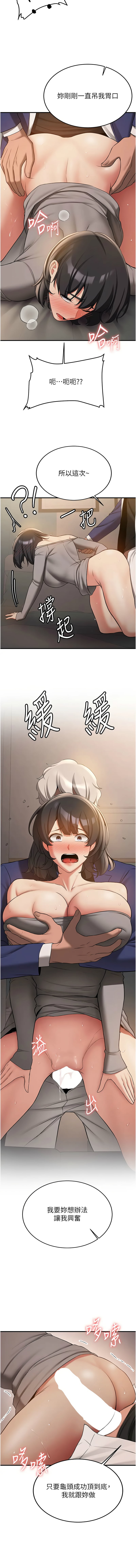 [韩国漫画] 抢女友速成班 剧情,女仆,女学生#[15P]-3