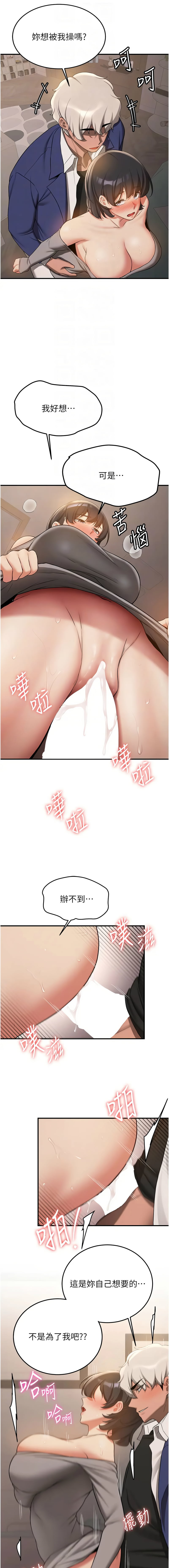 [韩国漫画] 抢女友速成班 剧情,女仆,女学生#[15P]-4