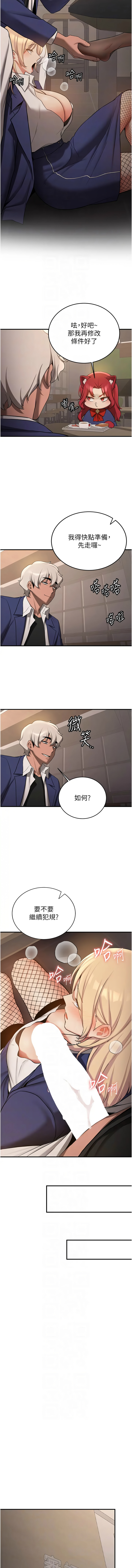 [韩国漫画] 抢女友速成班 剧情,女仆,女学生#[14P]-8