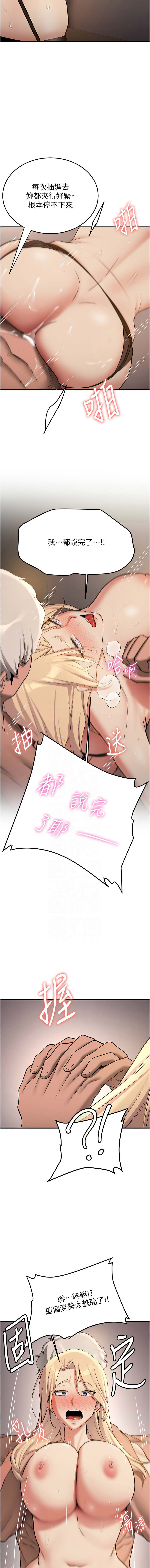 [韩国漫画] 抢女友速成班 剧情,女仆,女学生#[17P]-11