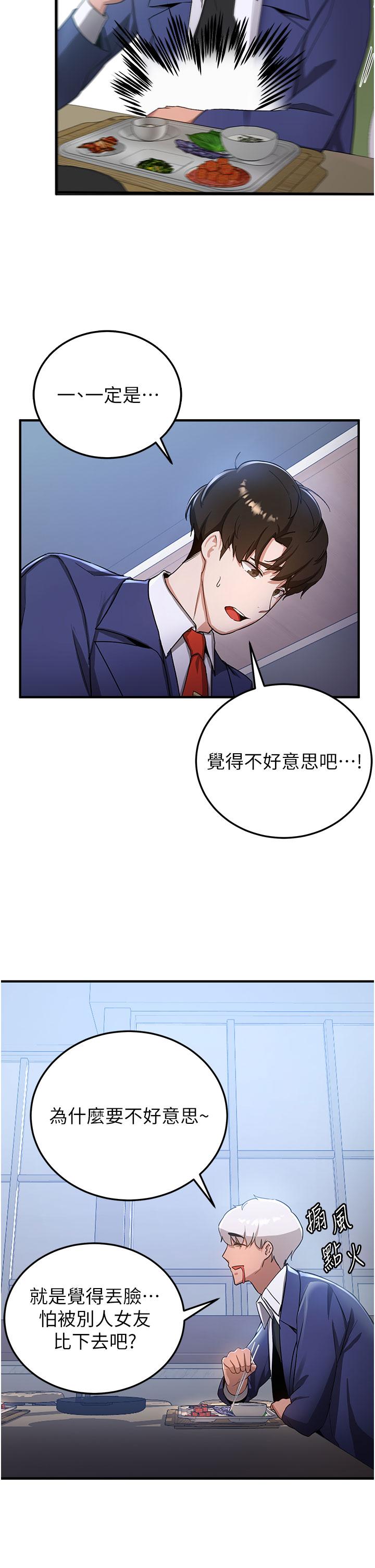 [韩国漫画] 抢女友速成班 剧情,女仆,女学生#[39P]-33
