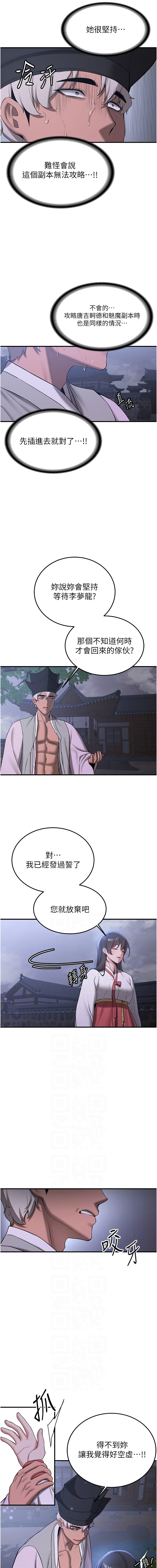 [韩国漫画] 抢女友速成班 剧情,女仆,女学生#[17P]-6