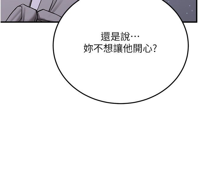[韩国漫画] 抢女友速成班 剧情,女仆,女学生#[166P]-136