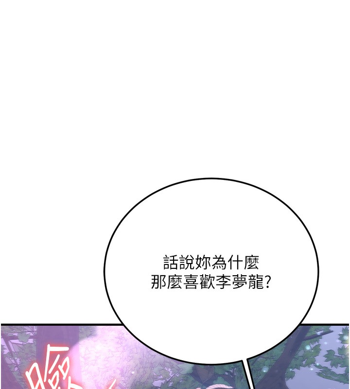 [韩国漫画] 抢女友速成班 剧情,女仆,女学生#[166P]-38