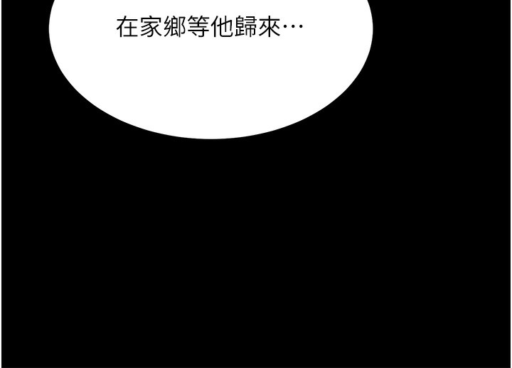 [韩国漫画] 抢女友速成班 剧情,女仆,女学生#[166P]-60