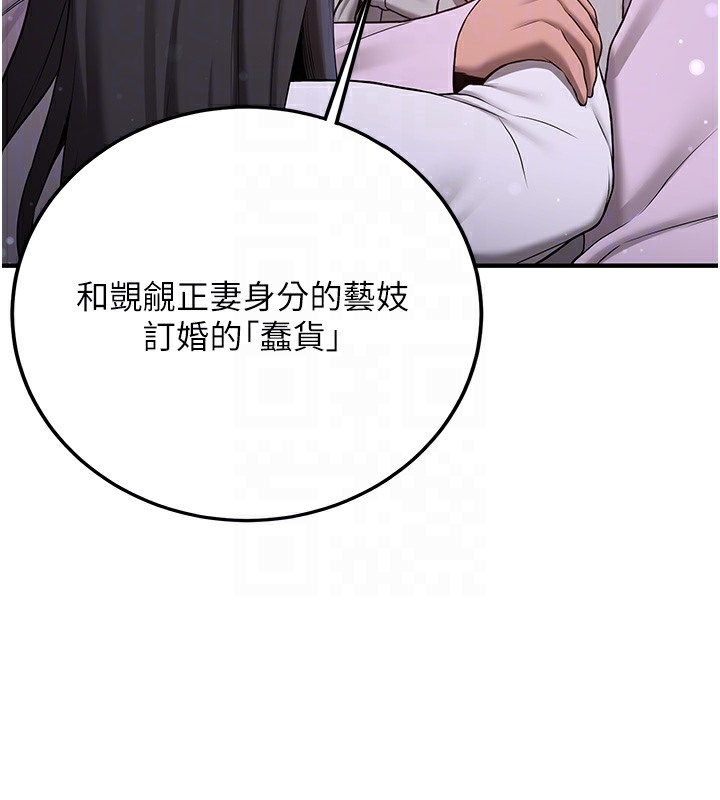 [韩国漫画] 抢女友速成班 剧情,女仆,女学生#[166P]-82