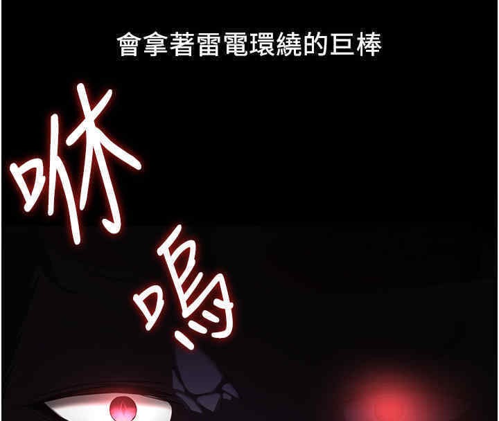 [韩国漫画] 抢女友速成班 剧情,女仆,女学生#[184P]-4
