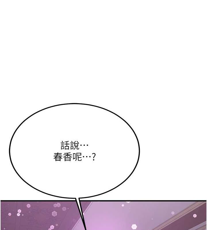 [韩国漫画] 抢女友速成班 剧情,女仆,女学生#[189P]-147