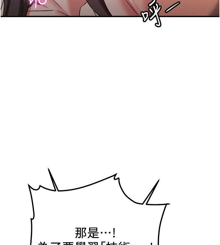 [韩国漫画] 抢女友速成班 剧情,女仆,女学生#[189P]-58