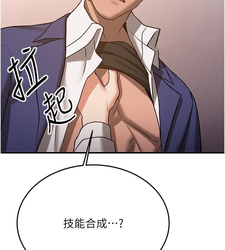 [韩国漫画] 抢女友速成班 剧情,女仆,女学生#[204P]-167