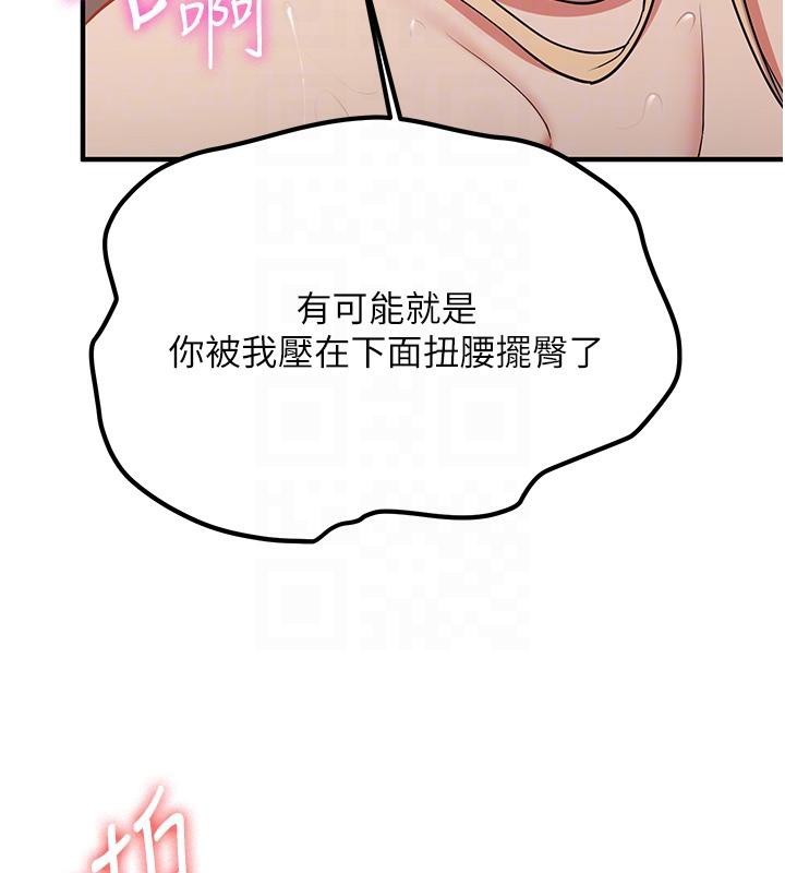 [韩国漫画] 抢女友速成班 剧情,女仆,女学生#[204P]-90