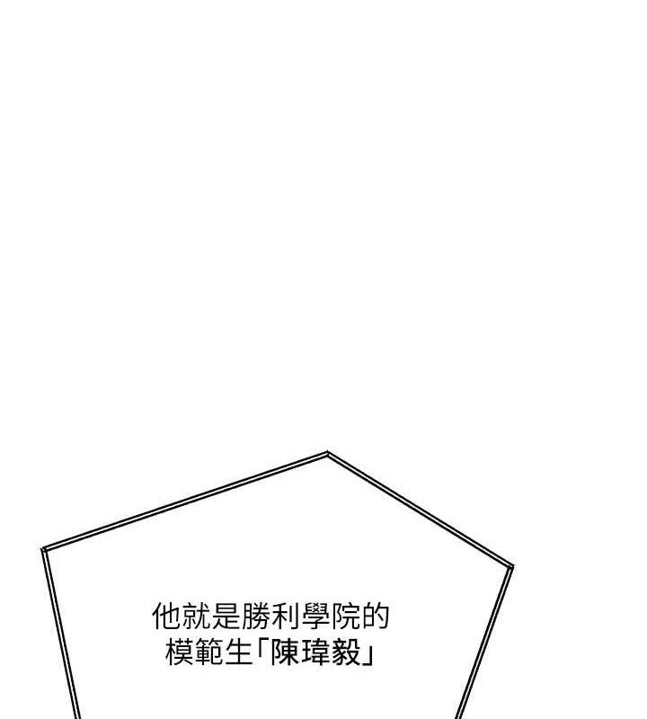 [韩国漫画] 抢女友速成班 剧情,女仆,女学生#[185P]-1