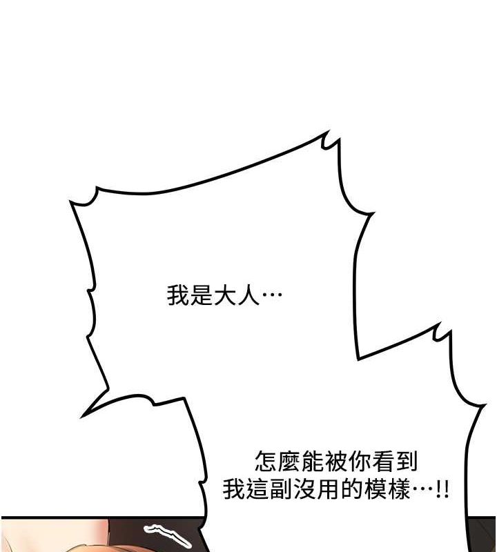 [韩国漫画] 抢女友速成班 剧情,女仆,女学生#[185P]-172