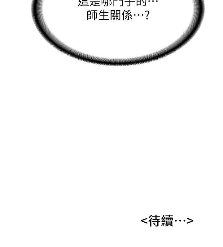 [韩国漫画] 抢女友速成班 剧情,女仆,女学生#[185P]-184