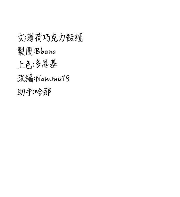 [韩国漫画] 抢女友速成班 剧情,女仆,女学生#[185P]-185