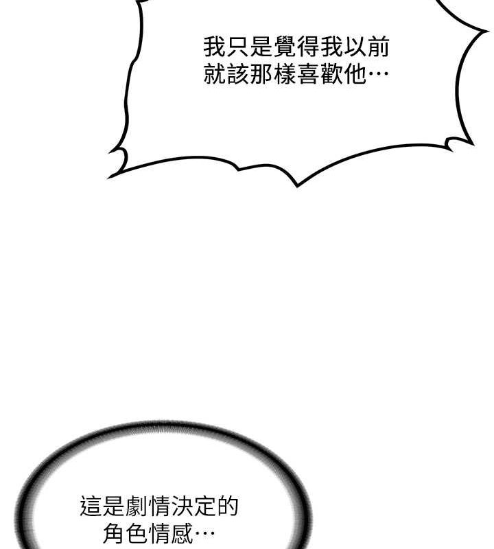[韩国漫画] 抢女友速成班 剧情,女仆,女学生#[185P]-40