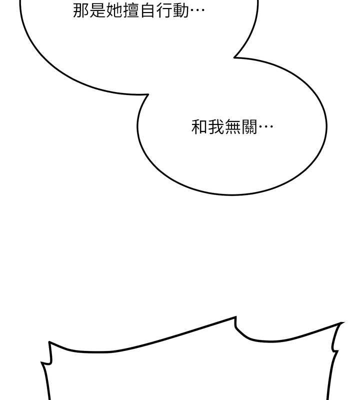 [韩国漫画] 抢女友速成班 剧情,女仆,女学生#[185P]-78