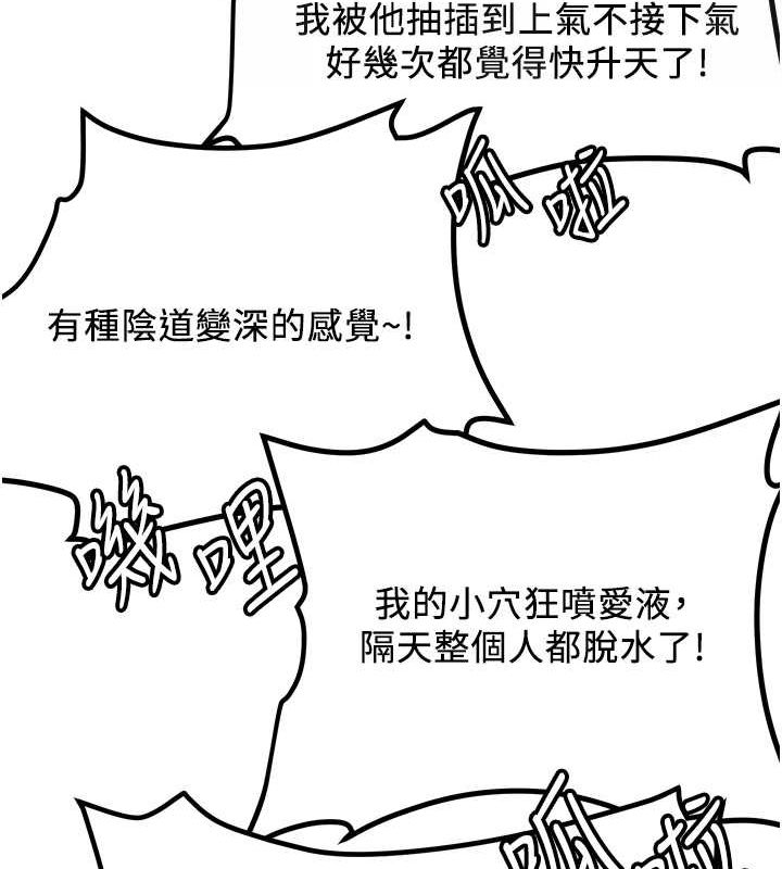 [韩国漫画] 抢女友速成班 剧情,女仆,女学生#[185P]-83