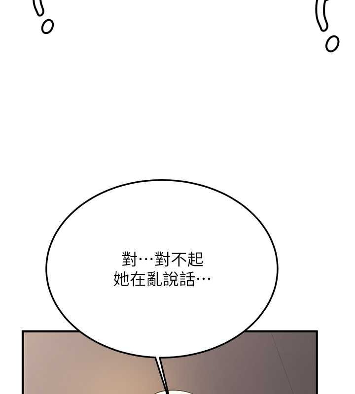 [韩国漫画] 抢女友速成班 剧情,女仆,女学生#[185P]-91