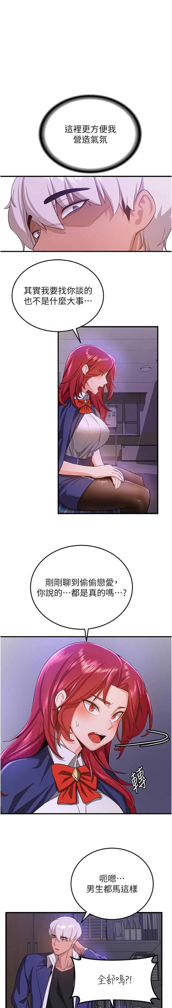 [韩国漫画] 抢女友速成班 剧情,女仆,女学生#[33P]-7