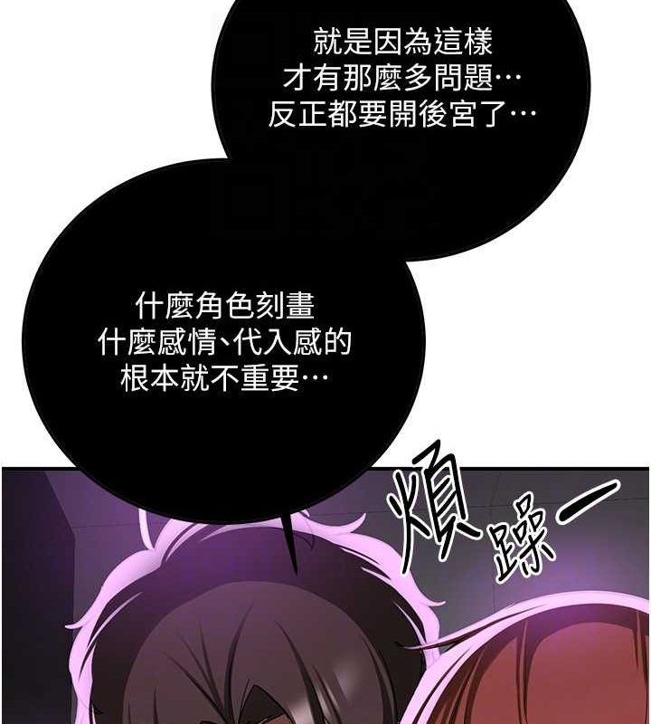 [韩国漫画] 抢女友速成班 剧情,女仆,女学生#[191P]-123