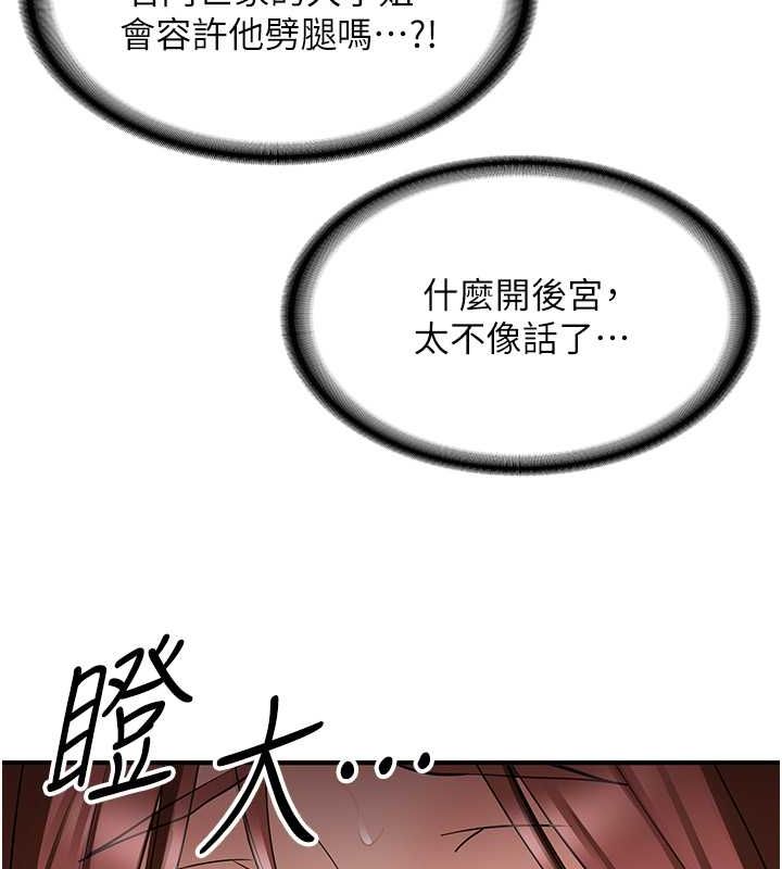 [韩国漫画] 抢女友速成班 剧情,女仆,女学生#[191P]-132
