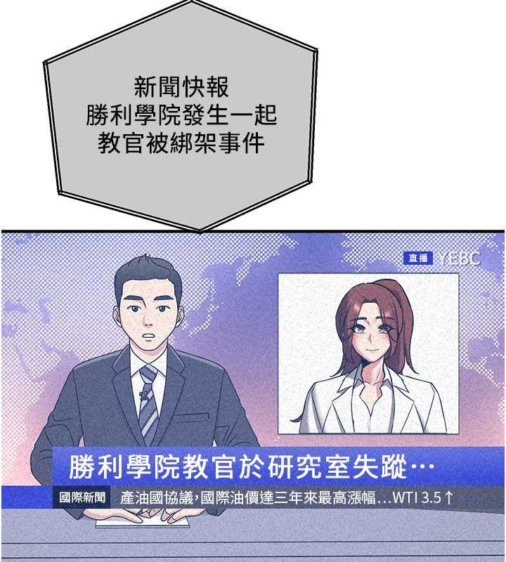 [韩国漫画] 抢女友速成班 剧情,女仆,女学生#[191P]-184