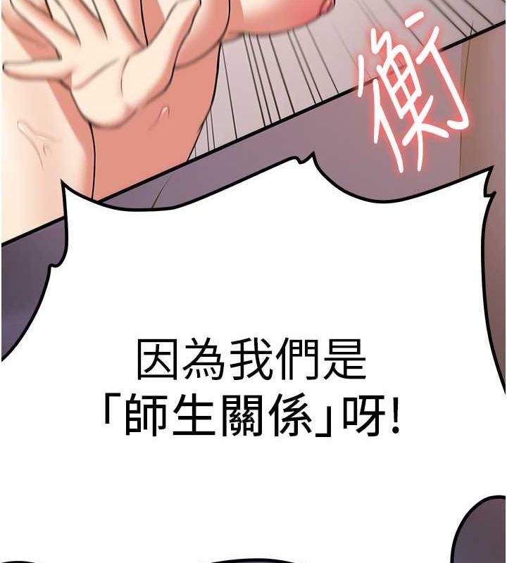 [韩国漫画] 抢女友速成班 剧情,女仆,女学生#[191P]-7