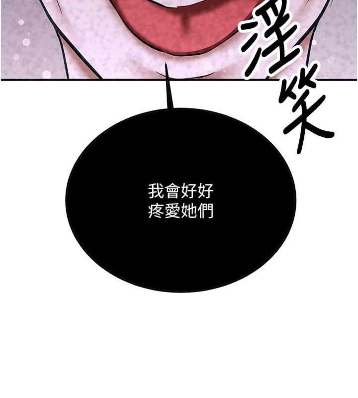 [韩国漫画] 抢女友速成班 剧情,女仆,女学生#[175P]-109