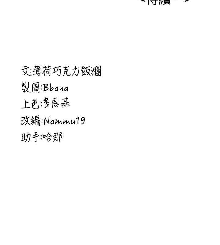 [韩国漫画] 抢女友速成班 剧情,女仆,女学生#[175P]-175