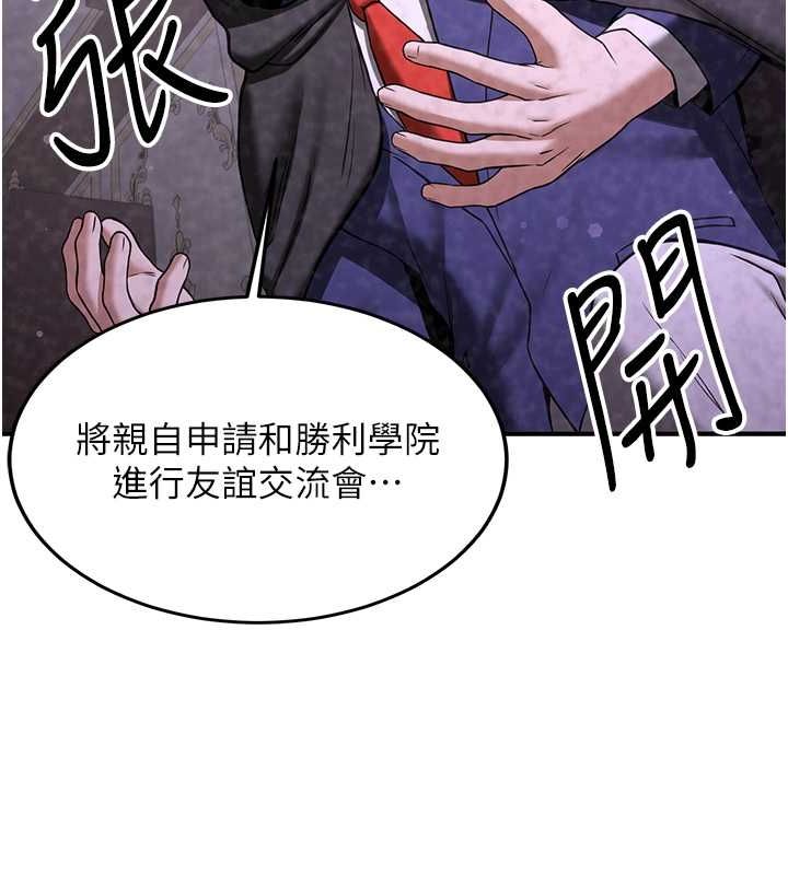 [韩国漫画] 抢女友速成班 剧情,女仆,女学生#[175P]-92