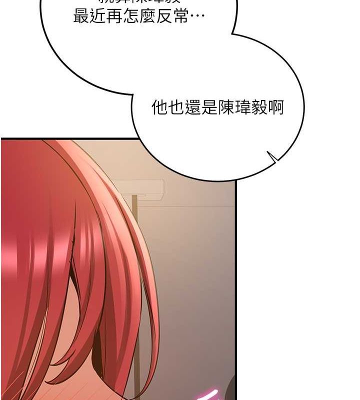 [韩国漫画] 抢女友速成班 剧情,女仆,女学生#[155P]-12