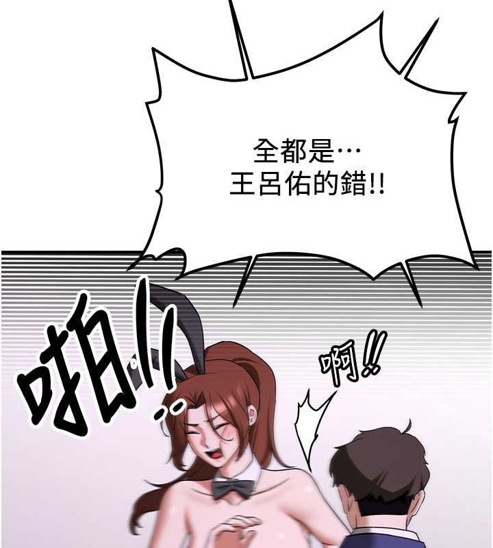 [韩国漫画] 抢女友速成班 剧情,女仆,女学生#[195P]-138
