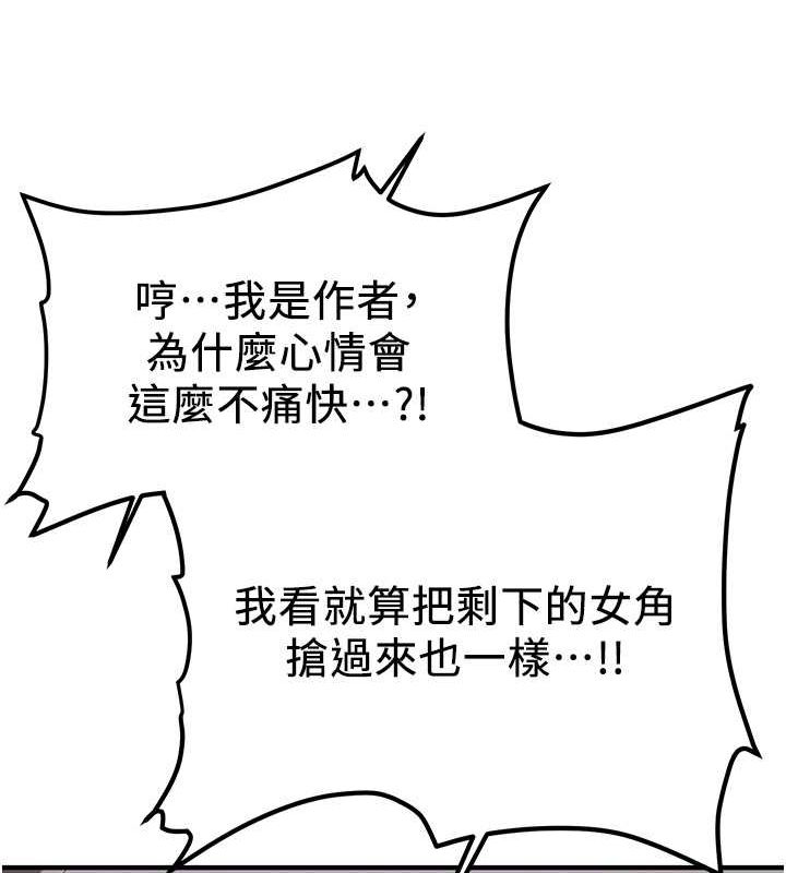 [韩国漫画] 抢女友速成班 剧情,女仆,女学生#[195P]-140