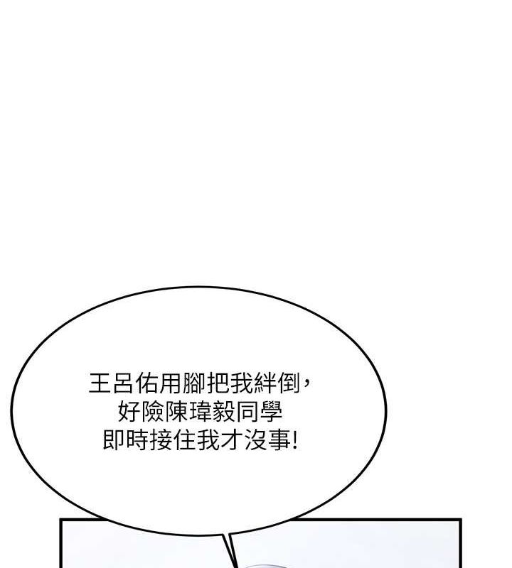 [韩国漫画] 抢女友速成班 剧情,女仆,女学生#[195P]-26