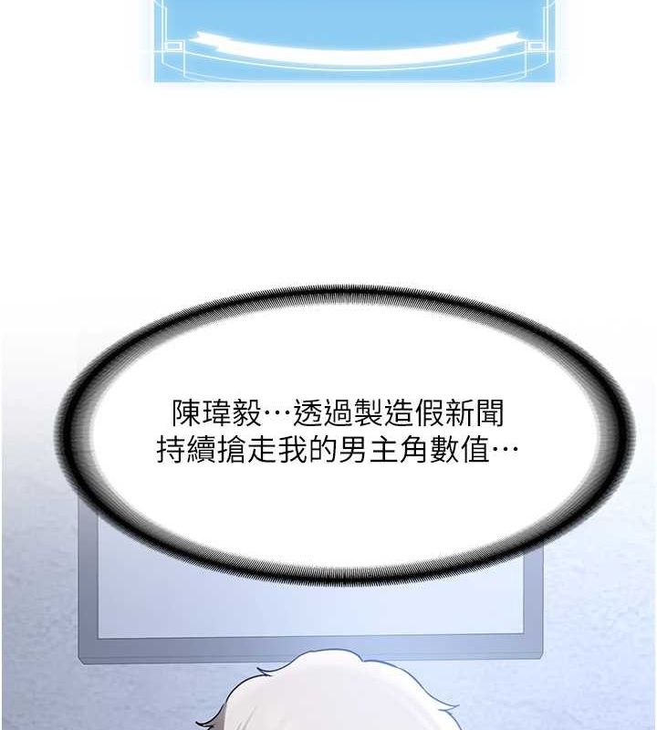 [韩国漫画] 抢女友速成班 剧情,女仆,女学生#[195P]-33