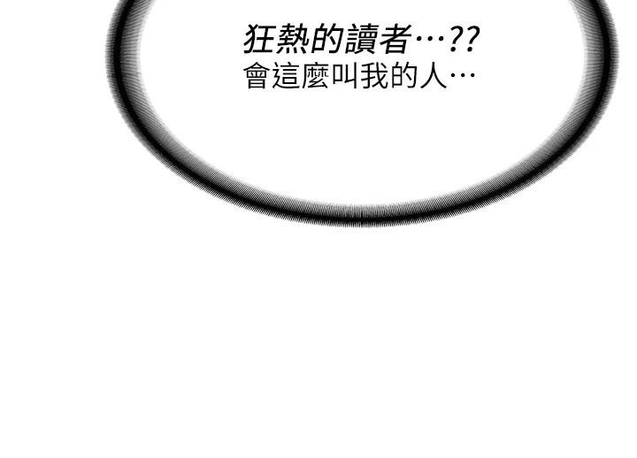 [韩国漫画] 抢女友速成班 剧情,女仆,女学生#[225P]-204