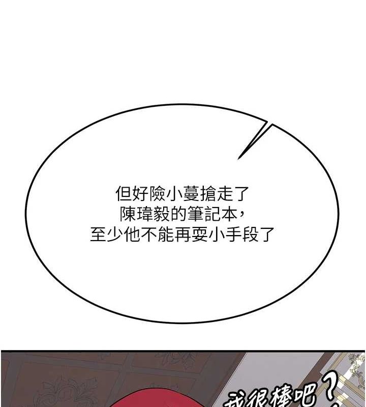 [韩国漫画] 抢女友速成班 剧情,女仆,女学生#[184P]-139