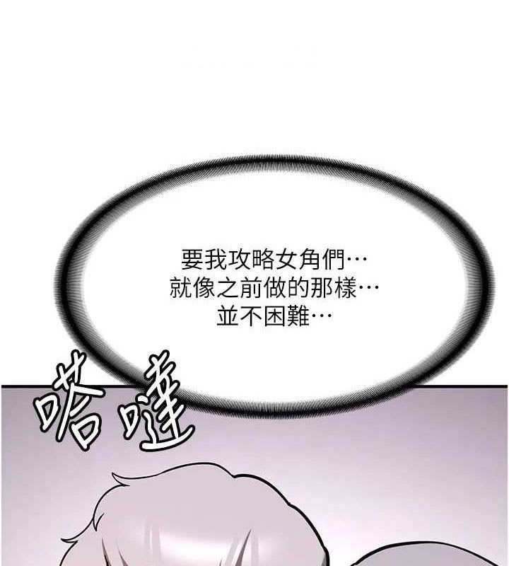 [韩国漫画] 抢女友速成班 剧情,女仆,女学生#[184P]-150