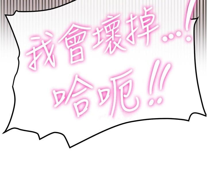 [韩国漫画] 抢女友速成班 剧情,女仆,女学生#[213P]-104