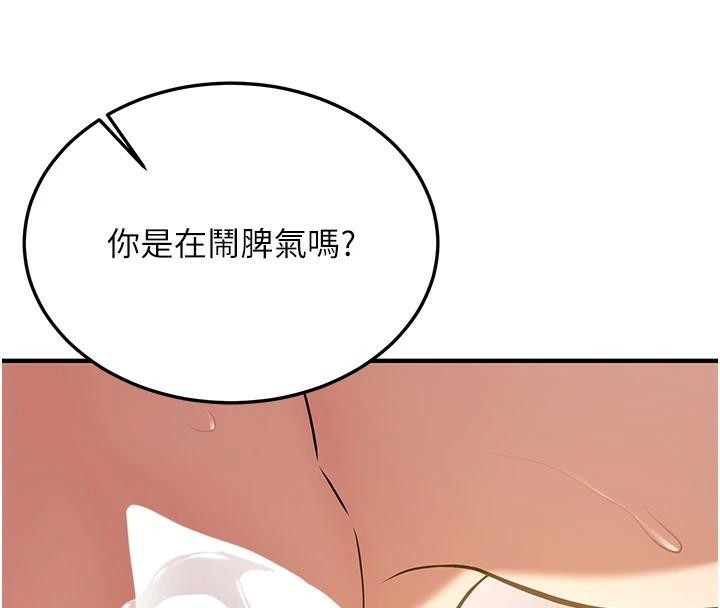 [韩国漫画] 抢女友速成班 剧情,女仆,女学生#[213P]-114