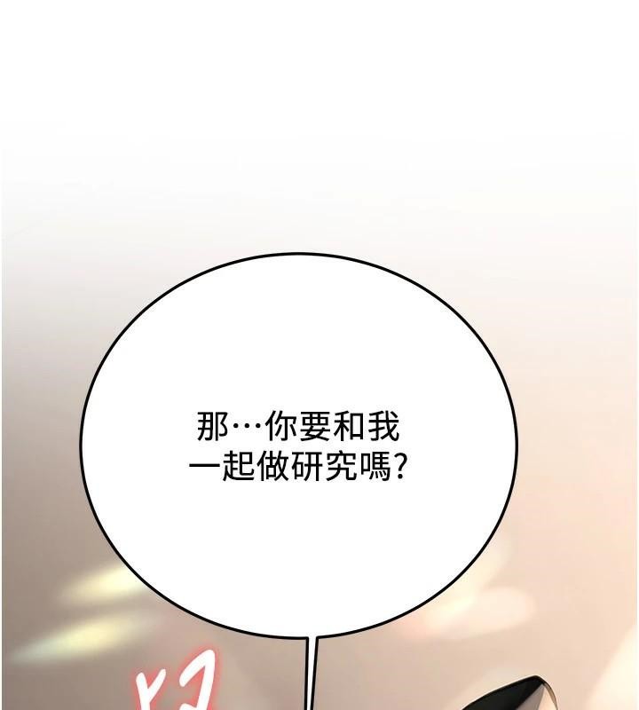 [韩国漫画] 抢女友速成班 剧情,女仆,女学生#[213P]-132